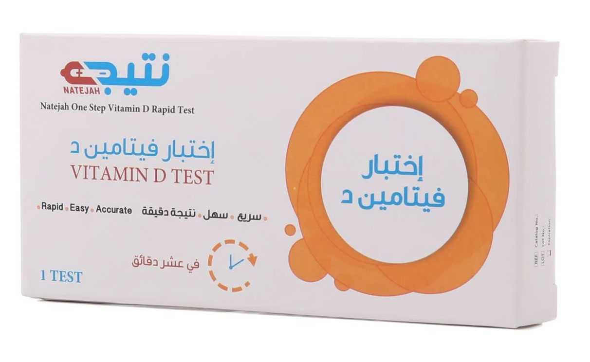 نتيجة -اختبار ذاتي للكشف عن نقص فيتامين د - Sidalih.com || صيدلية.كوم