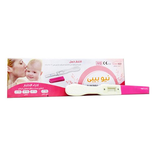 نيو بيبي اختبار الحمل