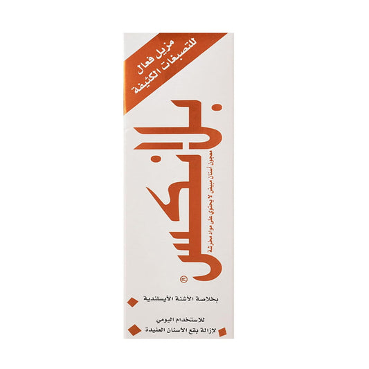 بلانكس معجون أسنان كلاسيك 