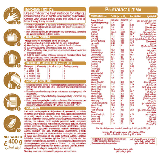 بريمالاك التيما اتش ايه حجم من عمر 0 الى 12 شهر 400 جم |  صيدلية.كوم.