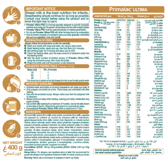 بريمالاك التيما بري 400 جم |  صيدلية.كوم.
