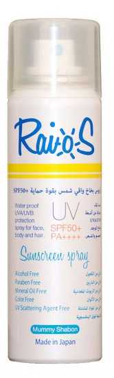 Rayos Sunscreen SPF 50 Soap Freshness Spray 70 ml – Sidalih.com ...