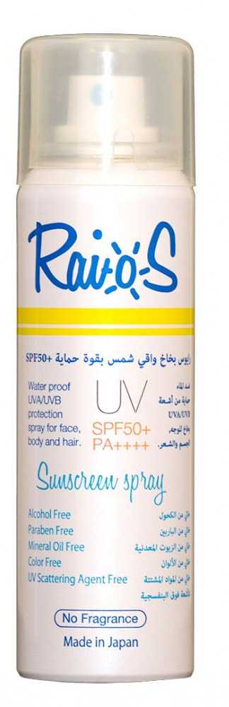 Rayos Sunscreen SPF 50 Unscented Spray 70 ml – Sidalih.com || صيدلية.كوم