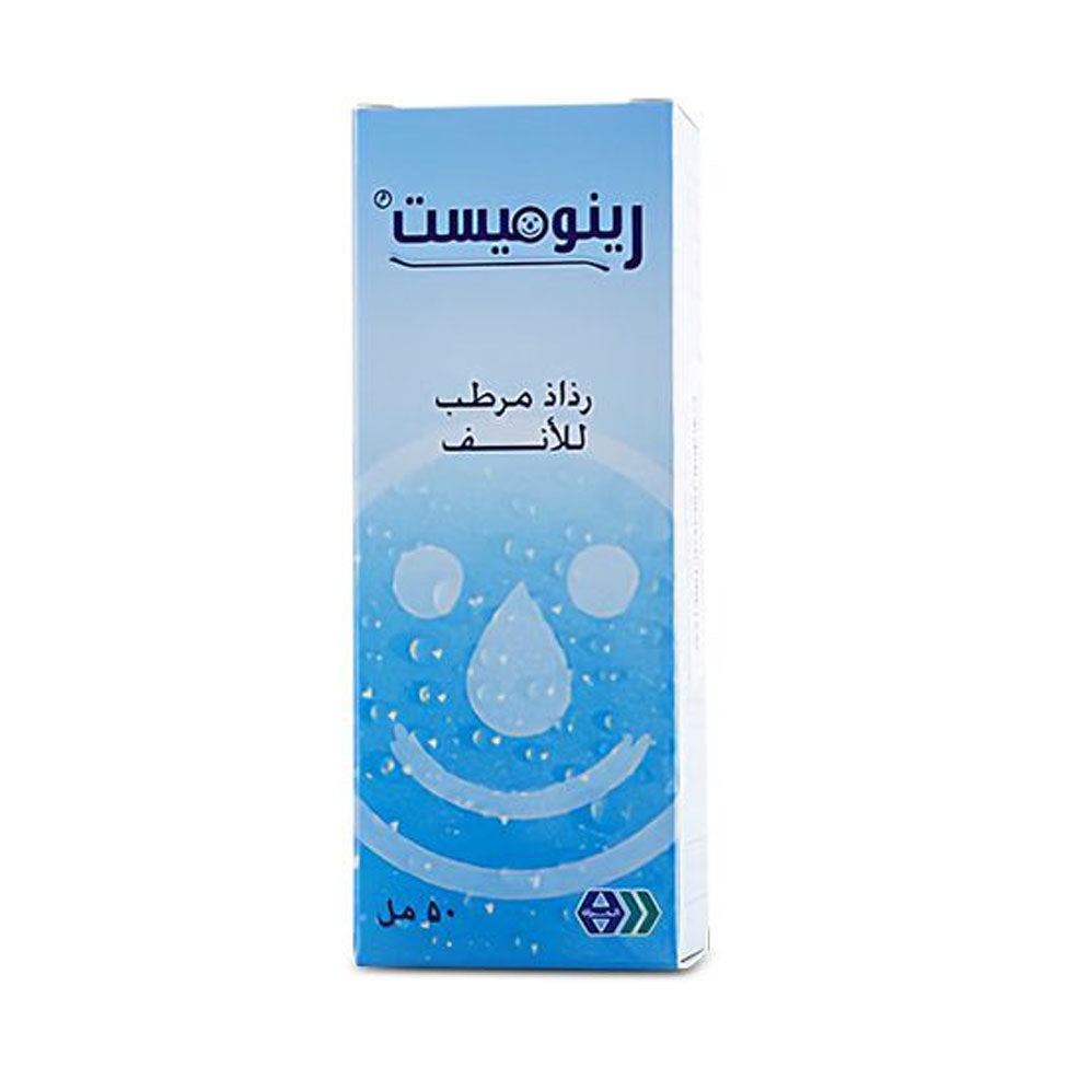 رينوميست بخاخ للانف 50 مل |  صيدلية.كوم.