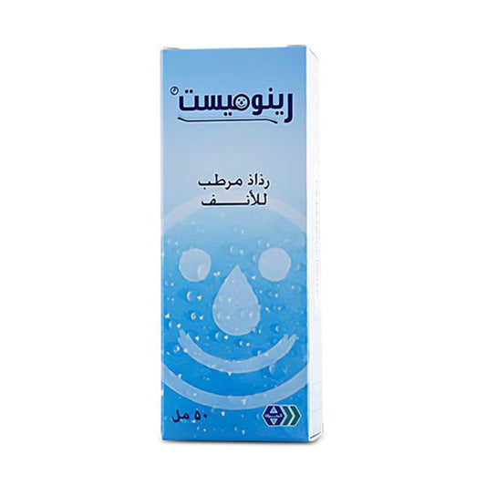 رينوميست بخاخ للانف 50 مل