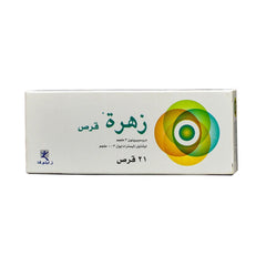 Zahra 21 Tablets