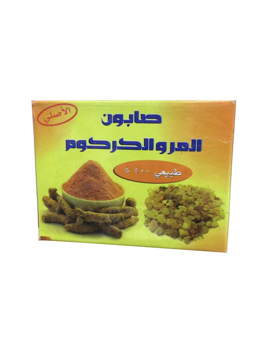 صابون المر والكركم