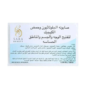 صابونة الجلوتاثيون وحمض الكوجيك 150 جم |  صيدلية.كوم.