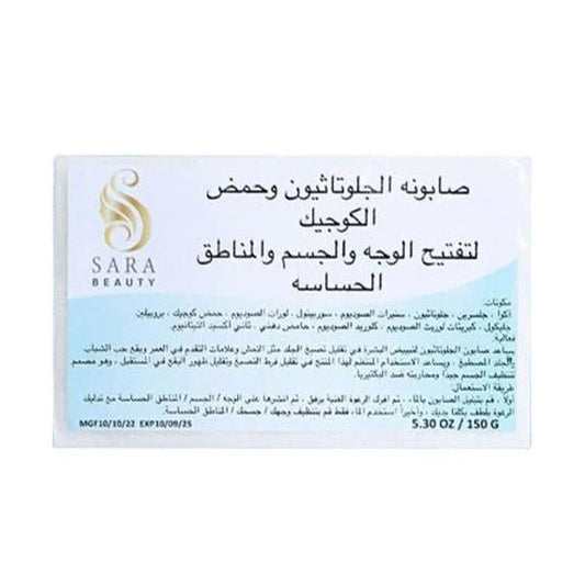 صابونة الجلوتاثيون وحمض الكوجيك