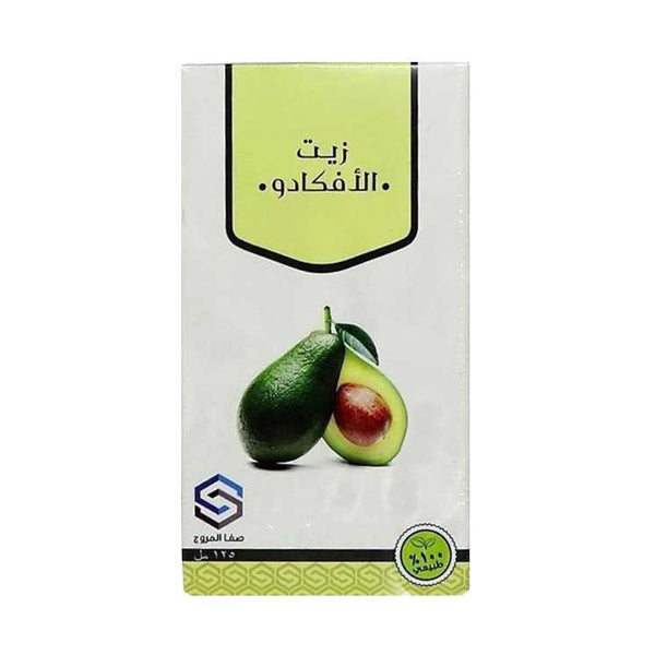 صفا المروج زيت الأفوكادو