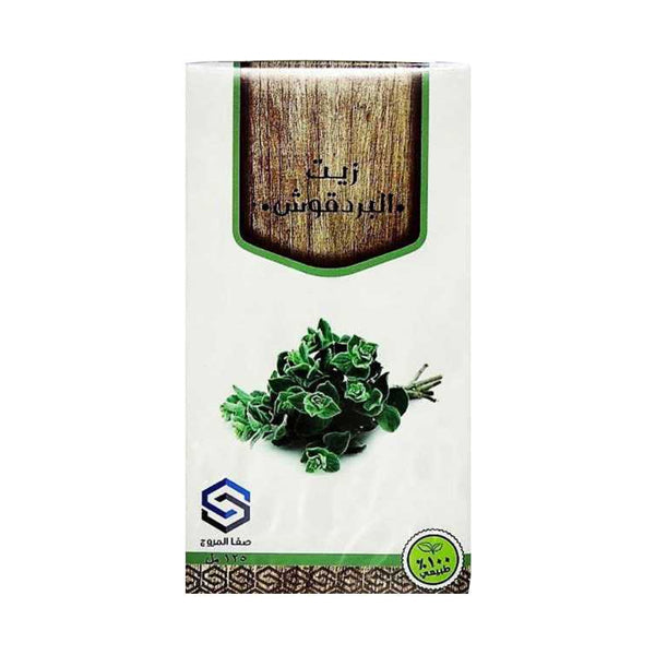 صفا المروج زيت البردقوش 