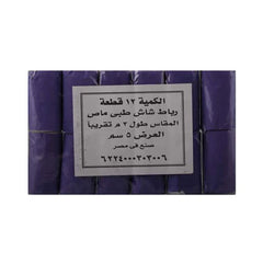 شاش طبى مصري