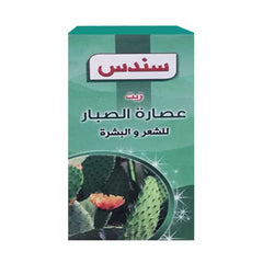 سندس زيت عصارة الصبار