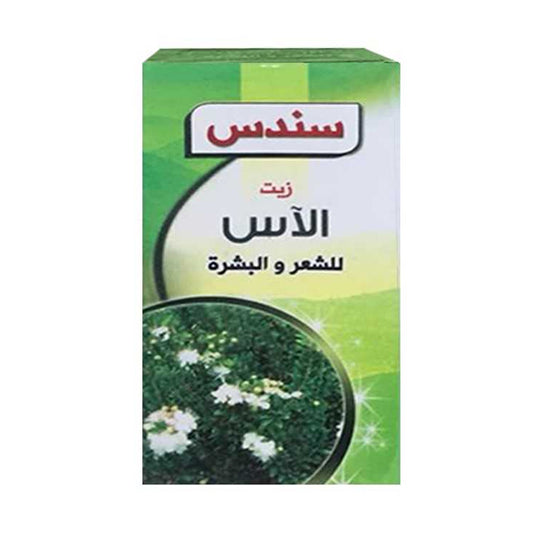 سندس زيت الاس 