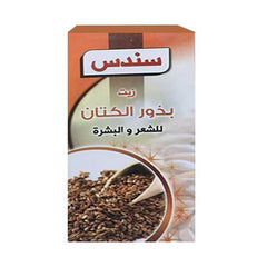 سندس زيت بذور الكتان 