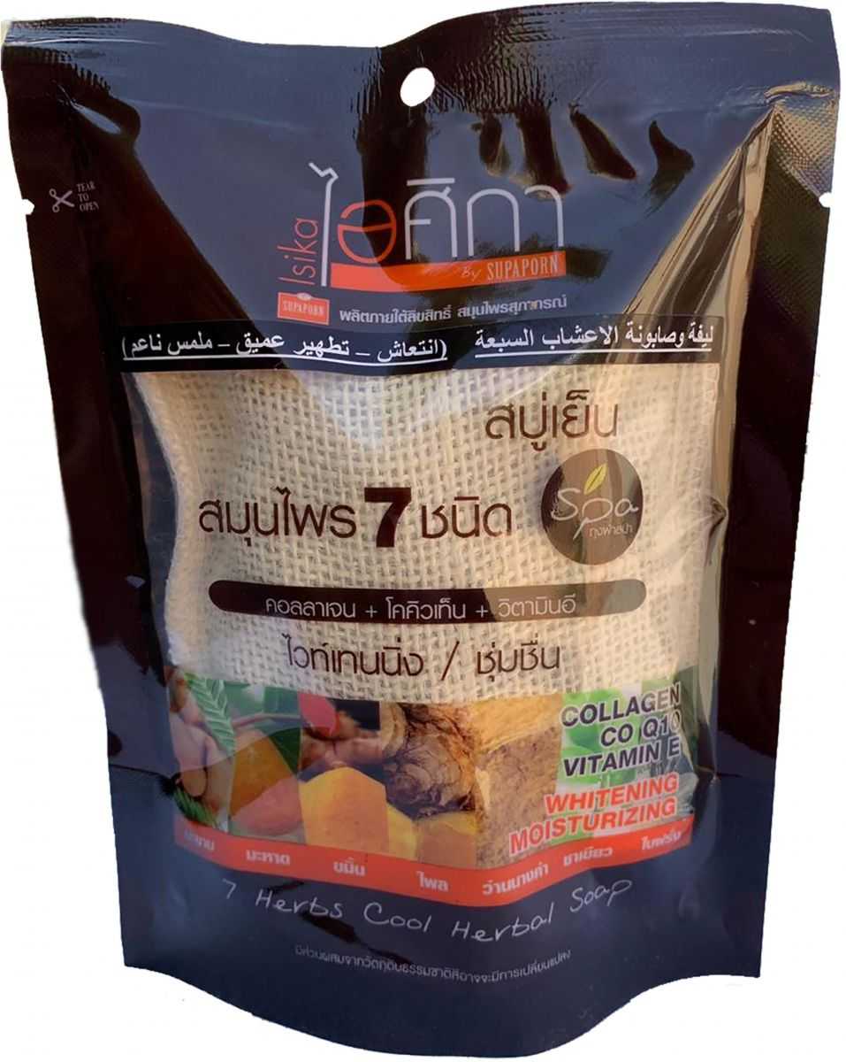 سوبابورن صابون وليفة الأعشاب السبعة 