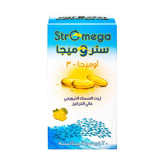 ستروميجا اوميجا 3 عدد 30 كبسولة