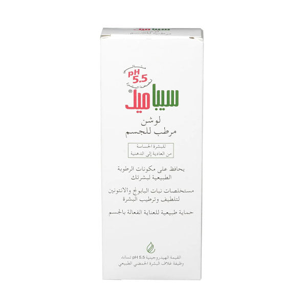 سيباميد لوشن جسم للبشرة الحساسة