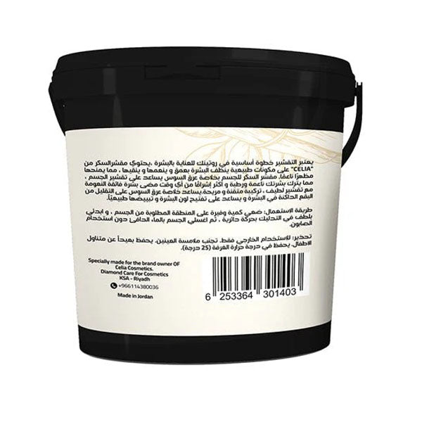سيليا مقشر بالسكر بخلاصة عرق السوس