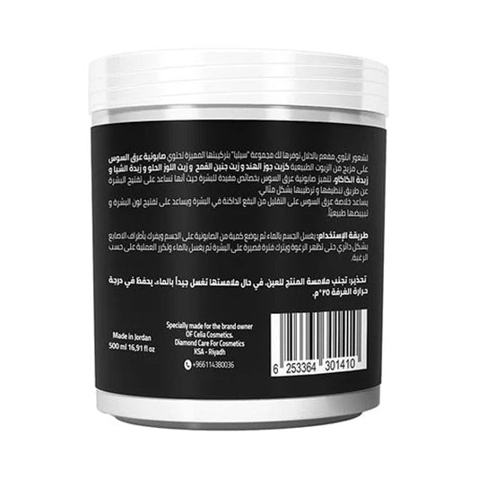 سيليا صابونية زبدة بخلاصة عرق السوس 