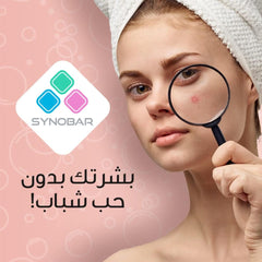 سينوبار صابونة لعلاج مشاكل البشرة 100 جم