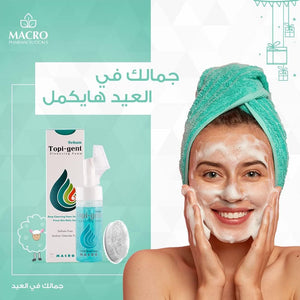 توبي جينت غسول فوم بالفرشاة 