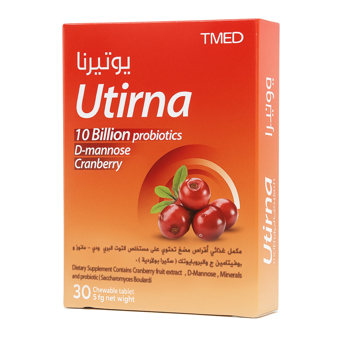 يوتيرنا  بخلاصة التوت البري والبرويتوك 10 مليار وحدة 30 قرص |  صيدلية.كوم.