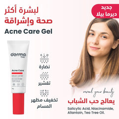 ديرما بيلا جل حمض الصفصاف لعلاج حب الشباب 25 جرام