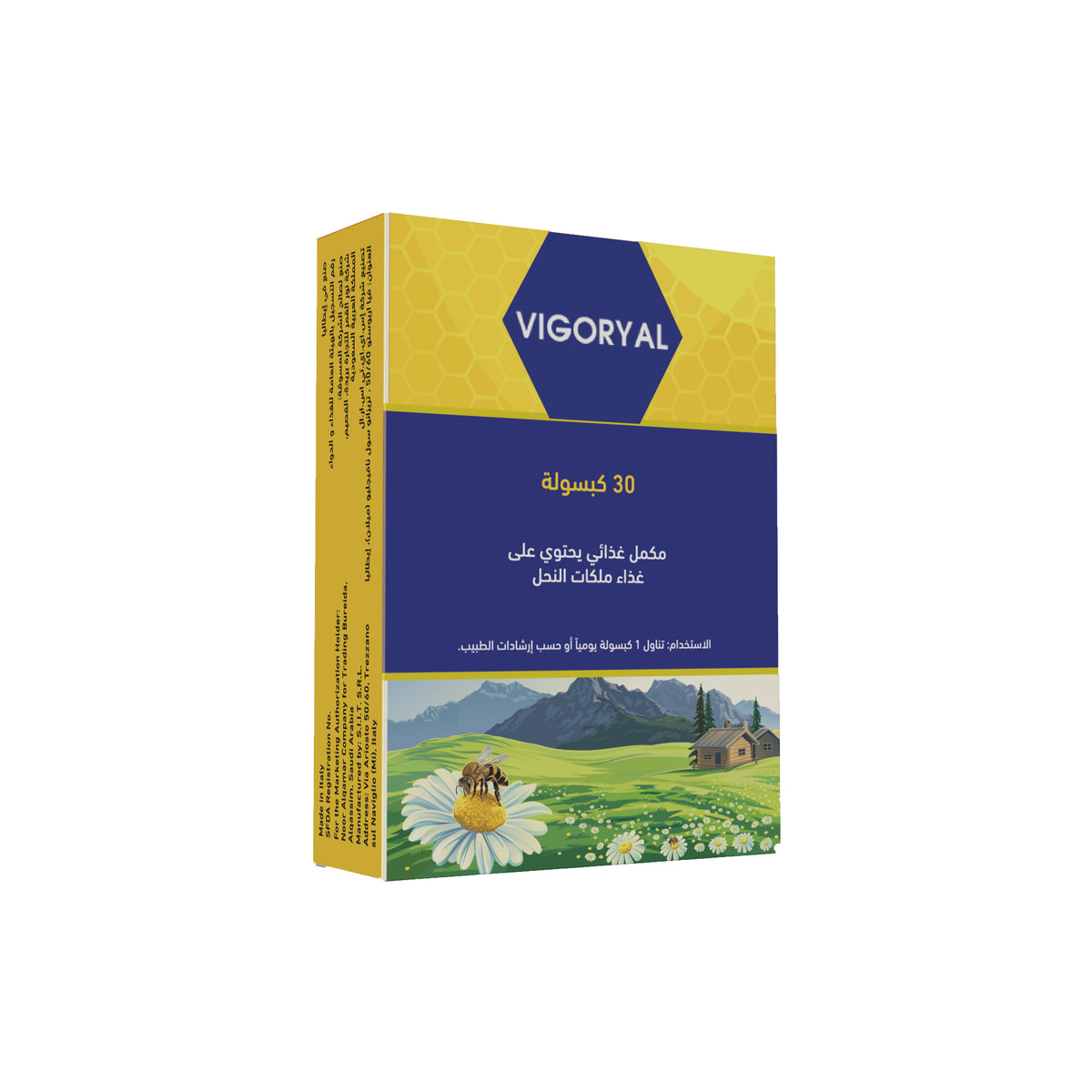 فيجوريال 30 كبسولة |  صيدلية.كوم.