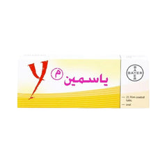 حبوب ياسمين