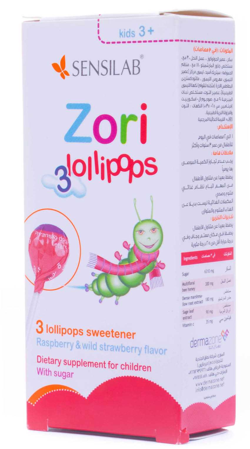 زوري 3 مصاصات حلوي بنكهة التوت و الفراولة - Sidalih.com || صيدلية.كوم