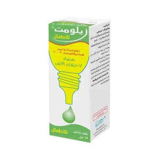 زيلومت 0.05 % نقط للانف للاطفال 15 مل.