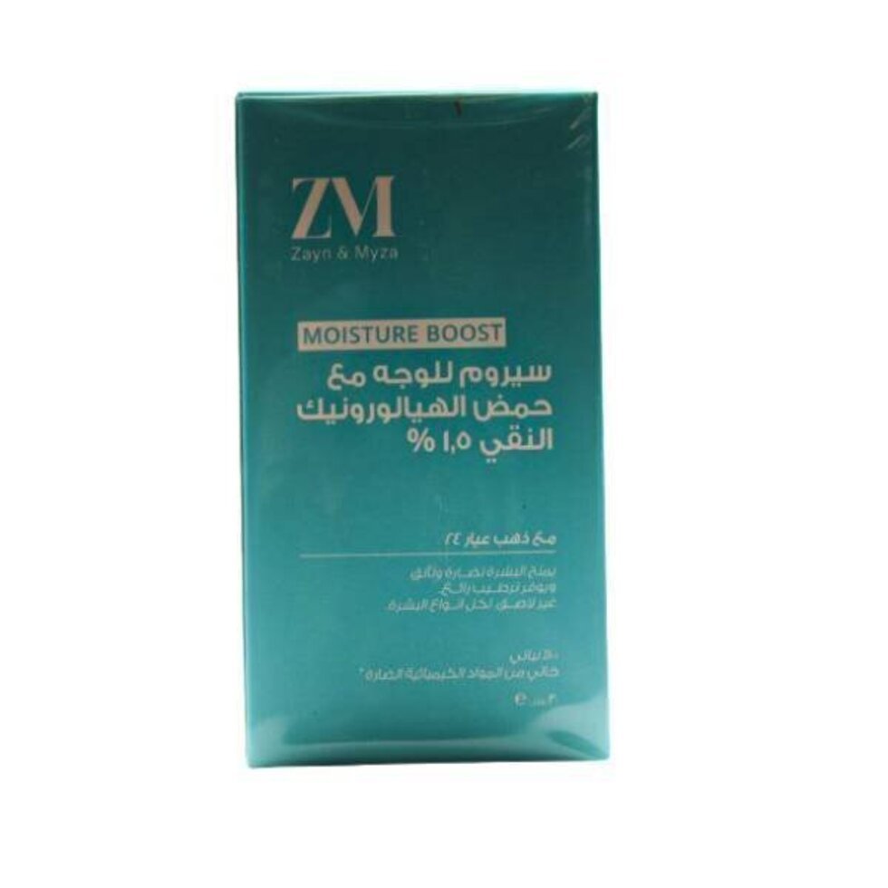 زين وميزا سيروم ترطيب مكثف