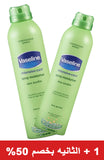 Offer 1 + the second at a discount of 50% Vaseline Aloe Vera Soothing Moisturizing Spray 190 ml