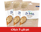 St.Ives Oatmeal Soothing Mask - 3 Pack Offer
