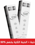 Maxon Soft White Lip Enlargement Care 20ml Offer 1 + the second at half the price